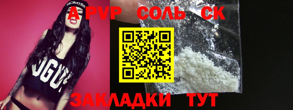 APVP крисы CK  Вход с VPN  наркошоп  A PVP мука  Луга 