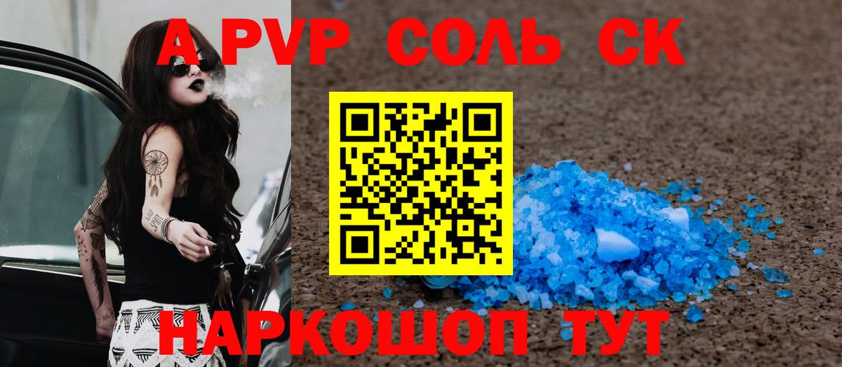 A PVP крисы CK Луга