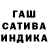 ГАШИШ Изолятор Shella Noovia