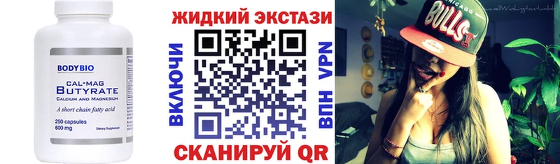 Бутират BDO  Луга 