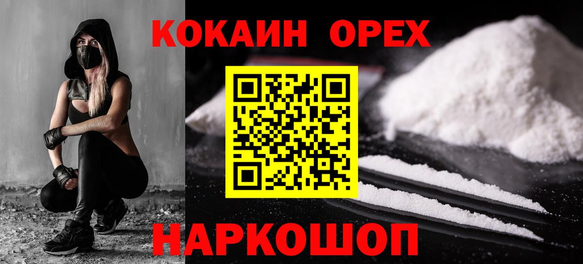 Луга  COCAIN Колумбийский  Cocaine 97%  Вход с VPN 