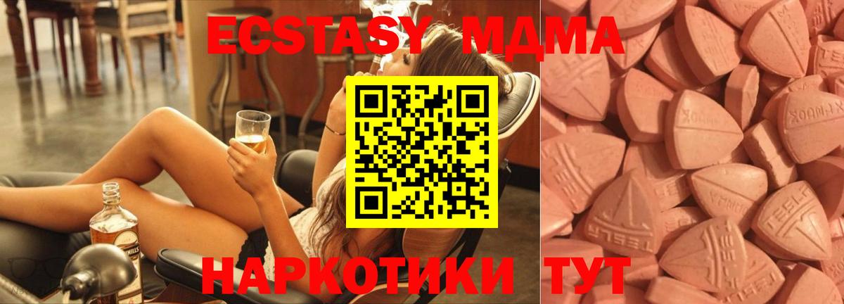 Луга  Ecstasy Cube  ЭКСТАЗИ  ЭКСТАЗИ Дубай  Вход с VPN 