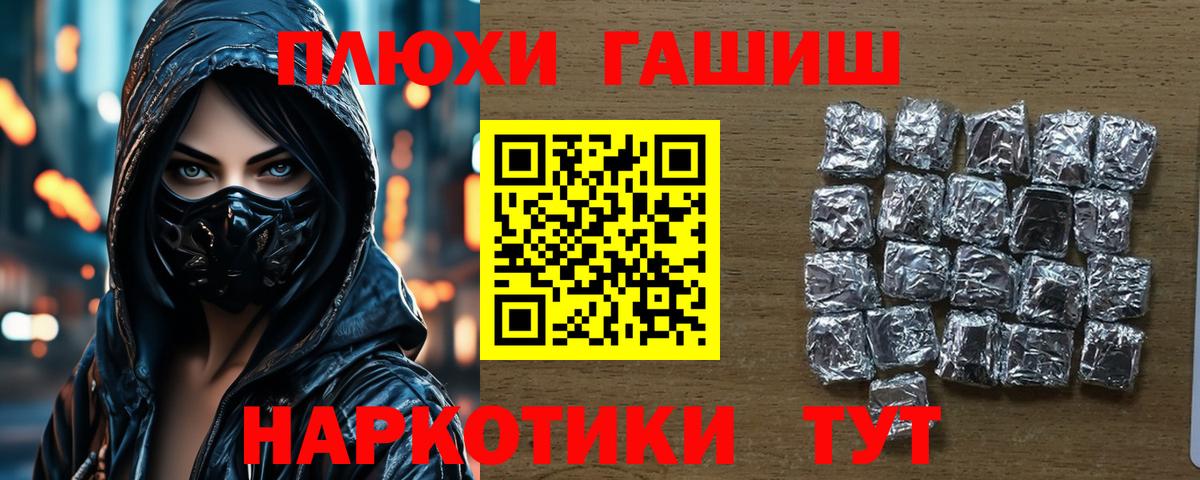 Гашиш гашик Луга
