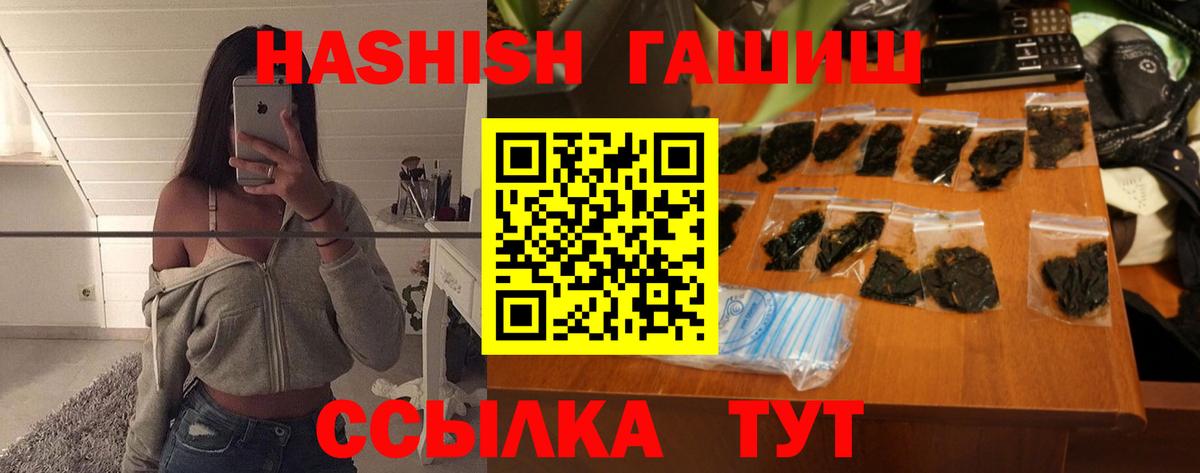 Гашиш  ГАШИШ Cannabis  Вход с VPN  Гашиш гарик  Луга 