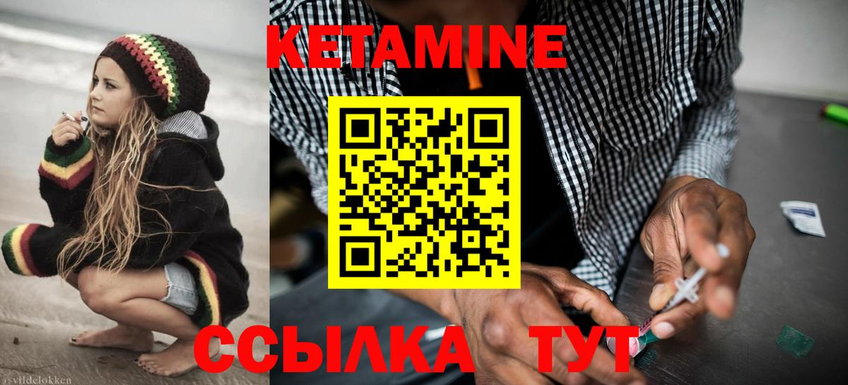Луга  Кетамин ketamine  Вход с VPN 