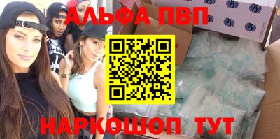 мескалин Волгодонск