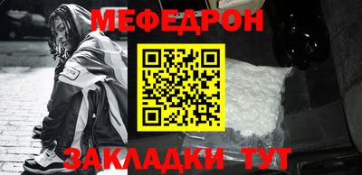 мескалин Волгодонск