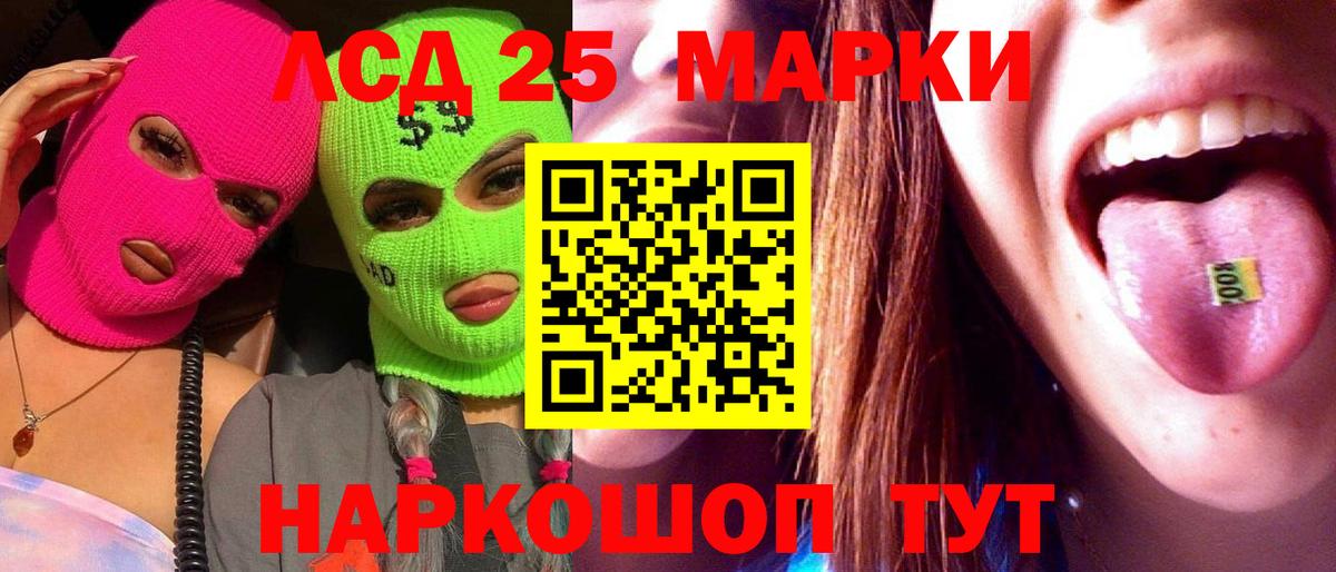 Лсд 25 экстази кислота Луга