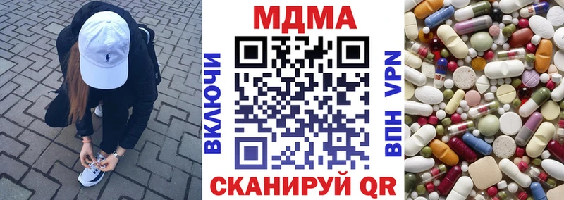 купить закладку  Луга  MDMA crystal 