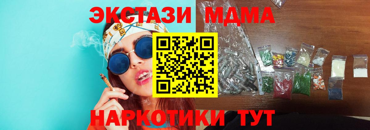 MDMA молли  Вход с VPN  MDMA  Луга 