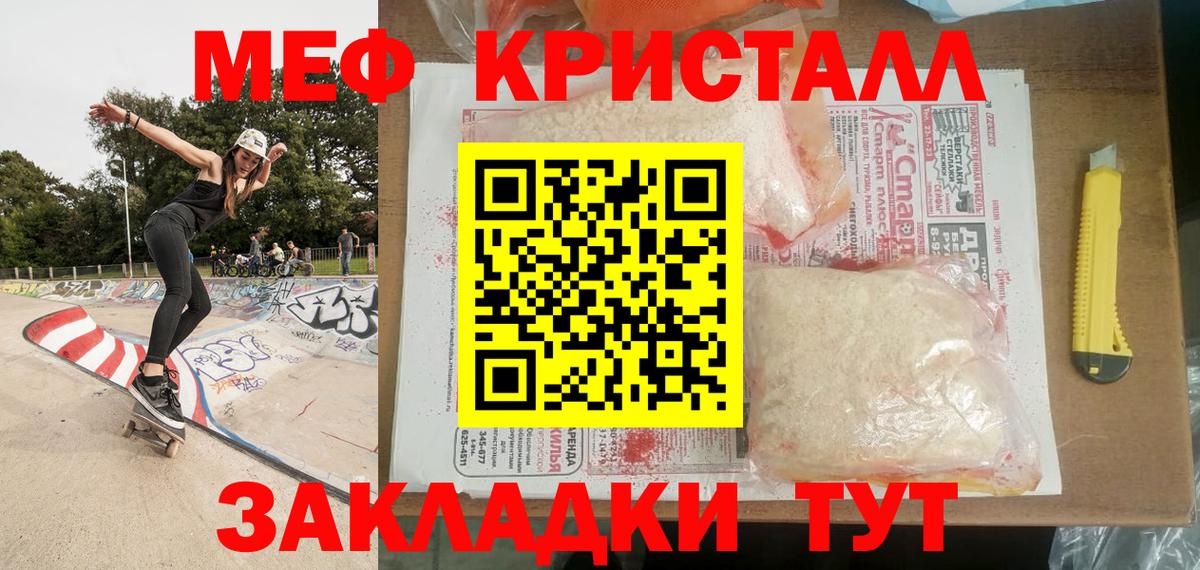 Мефедрон кристаллы  Вход с VPN  Луга  Меф кристаллы 