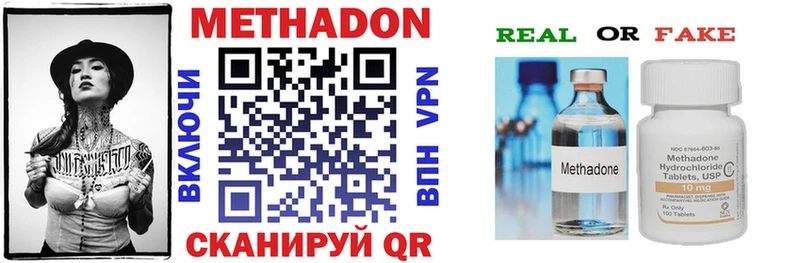 цены наркотик  Луга  Метадон methadone 