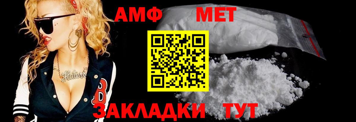 Первитин  Вход с VPN  Метамфетамин кристалл  Луга  Метамфетамин кристалл 
