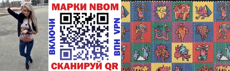 Марки NBOMe 1,5мг Луга