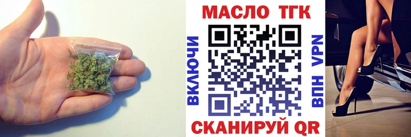 ТГК THC oil  Луга 