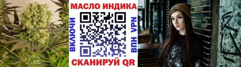 ТГК THC oil Луга
