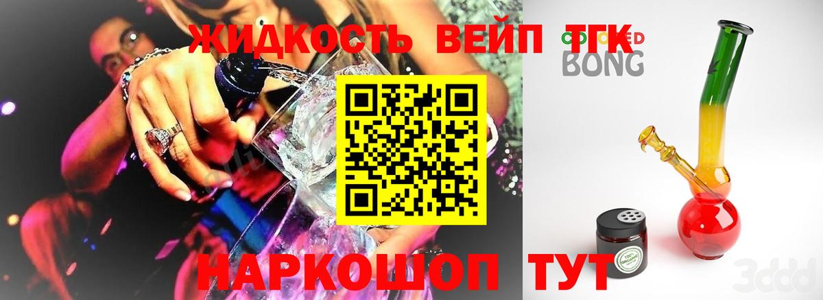 Луга  Дистиллят ТГК концентрат  ТГК вейп с тгк  Вход с VPN 